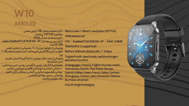 ساعت هوشمند نکسا مدل W10 AMOLED