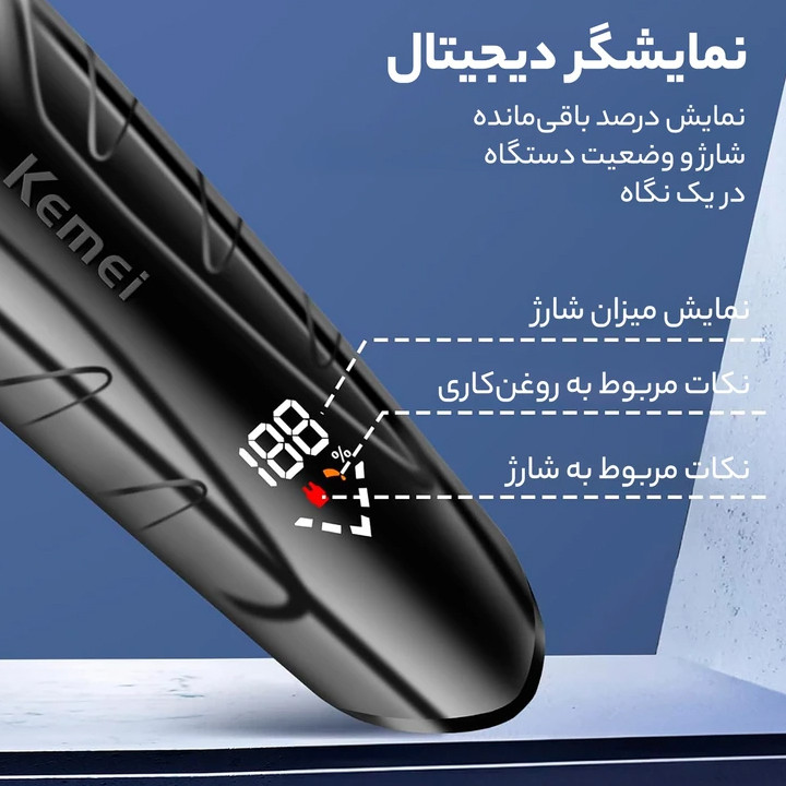 ماشین اصلاح موی سر و صورت کیمی مدل KM-2269 با تیغه کربن استیل موتور 7000 دور در دقیقه، باتری 2000 میلیآمپر ساعت، نمایشگر شارژ و طراحی ارگونومیک
